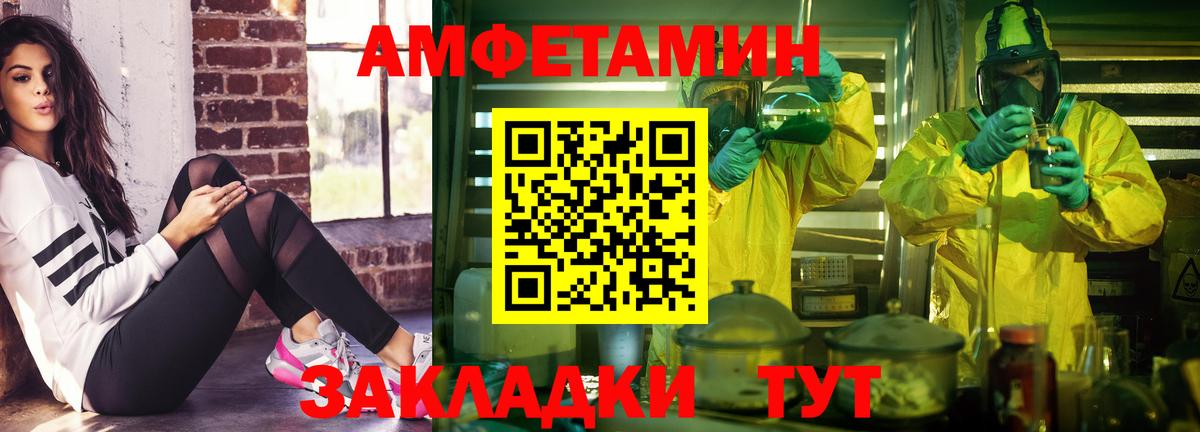 Амфетамин VHQ Донской