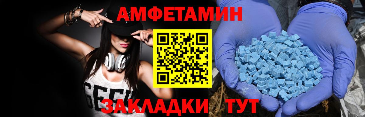 Донской  АМФ  Вход с VPN  Amphetamine  Амфетамин Premium 