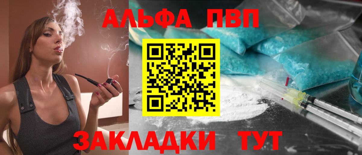 Alpha-PVP СК КРИС Донской