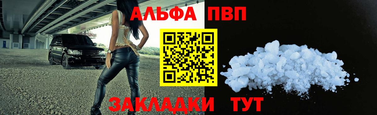 Alpha-PVP кристаллы Донской