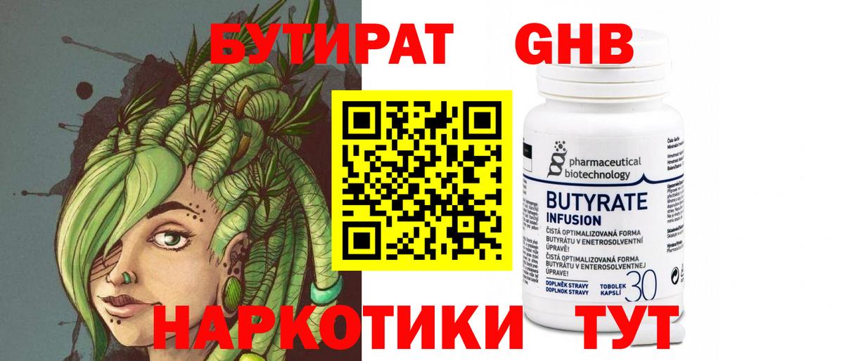 БУТИРАТ BDO  Вход с VPN  Донской 