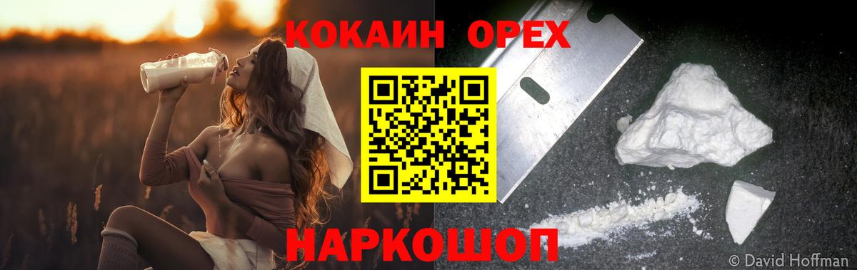 COCAIN 99% Донской
