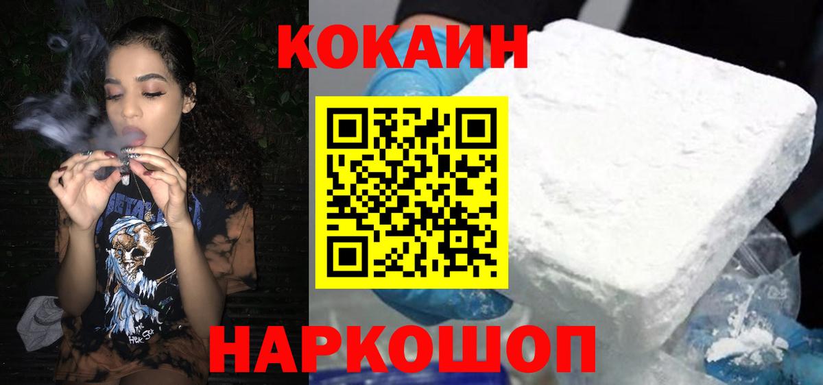 Донской  Кокаин VHQ  КОКАИН Fish Scale  Вход с VPN 