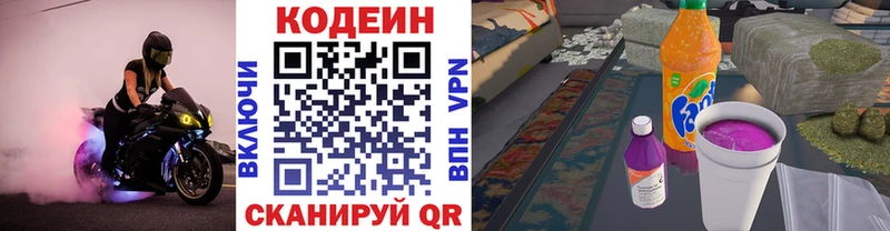 Кодеиновый сироп Lean напиток Lean (лин)  купить наркотик  Донской 
