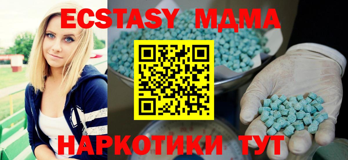 Донской  ЭКСТАЗИ VHQ  Экстази  Вход с VPN 
