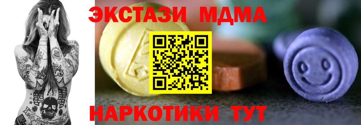 ЭКСТАЗИ  Донской  Ecstasy VHQ  ЭКСТАЗИ MDMA 
