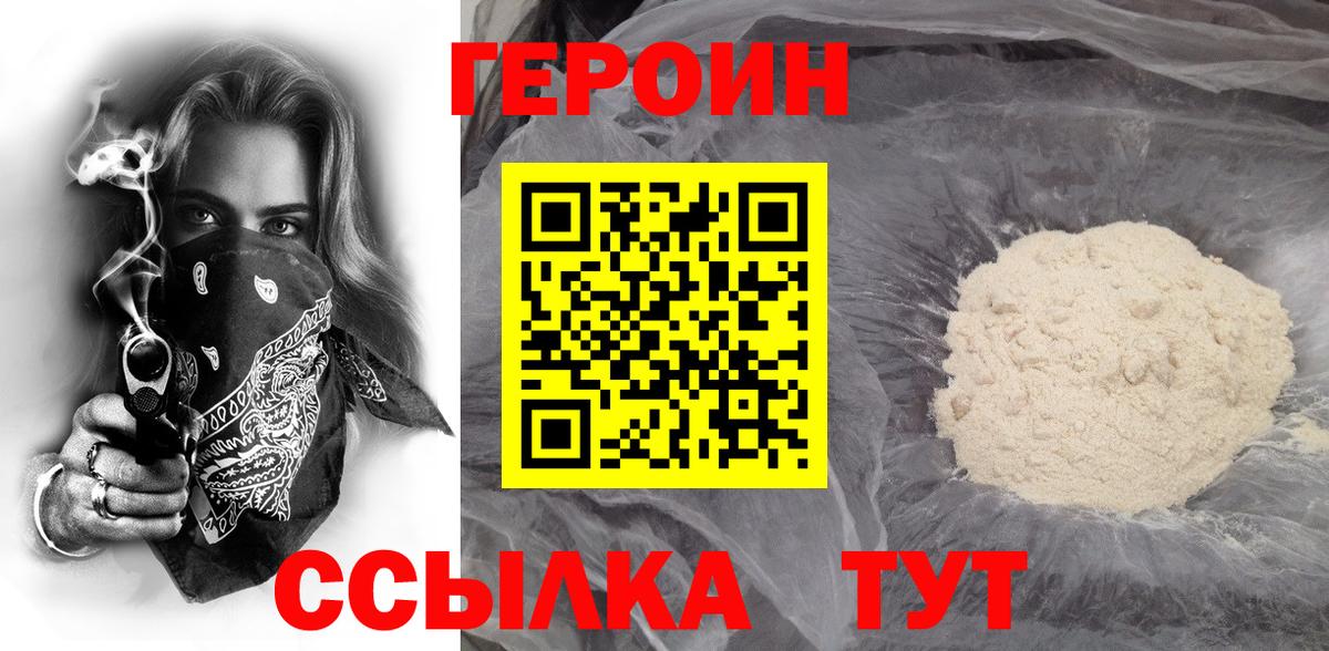 Героин гречка  Донской 