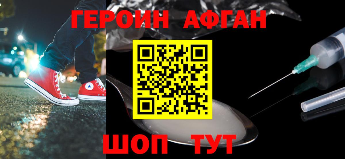 Донской  Героин  Вход с VPN  ГЕРОИН герыч 