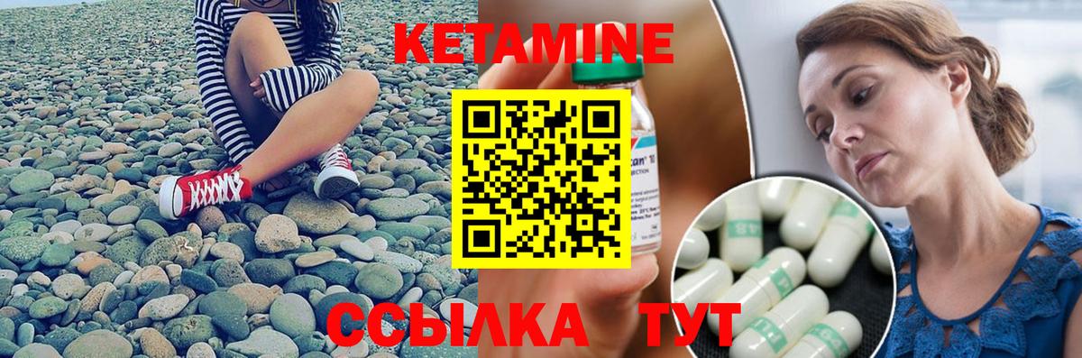 Кетамин ketamine  сайты даркнета официальный сайт  Донской  Вход с VPN 
