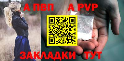 альфа пвп Волжский