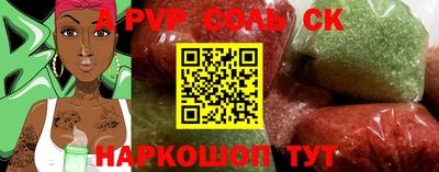 альфа пвп Волжский