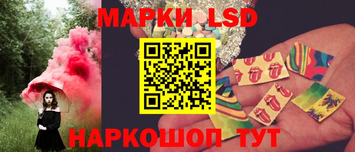 ЛСД экстази кислота Донской