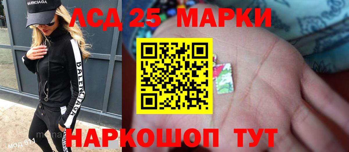 Лсд 25 экстази ecstasy  Лсд 25 экстази  mega вход  Донской  LSD-25 экстази кислота 