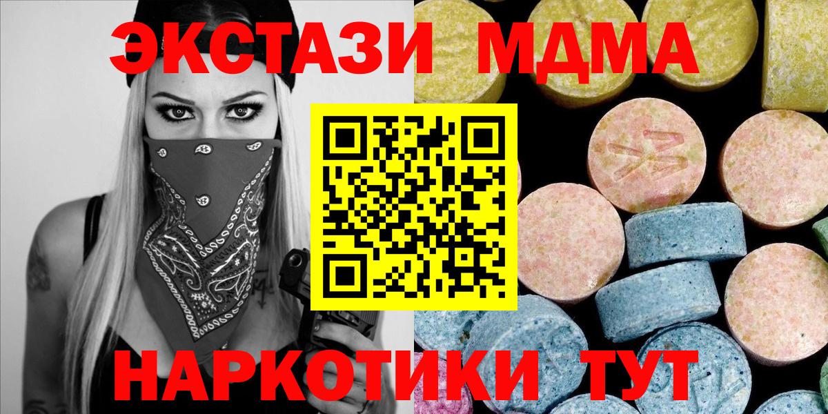 MDMA молли  Вход с VPN  Донской  MDMA Molly 