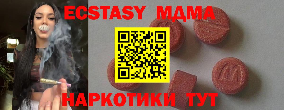 MDMA Molly  MDMA  Донской  MDMA crystal 