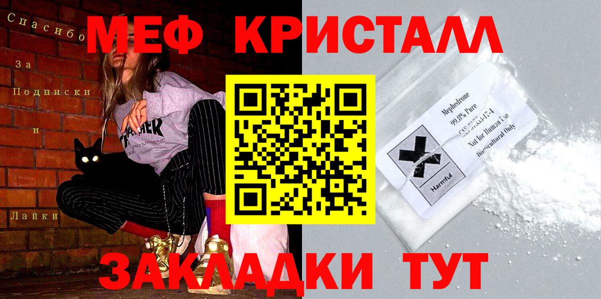 Меф  Донской  МЕФ VHQ  МЯУ-МЯУ VHQ 