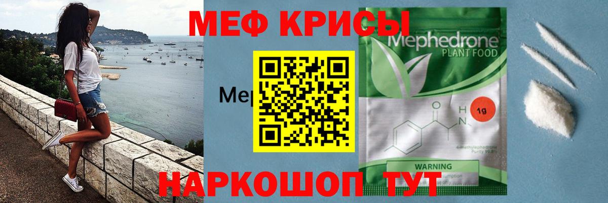 МЯУ-МЯУ VHQ  Меф  Мефедрон  Вход с VPN  Донской  МЯУ-МЯУ кристаллы 