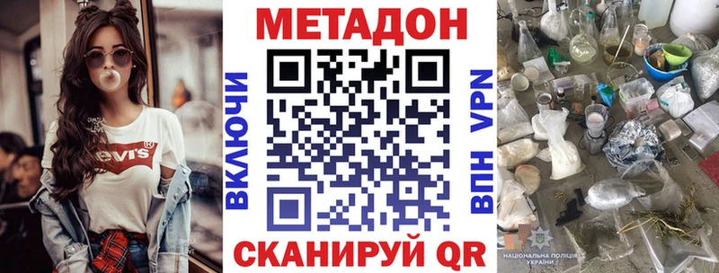 Метадон мёд  магазин    OMG онион  Донской 