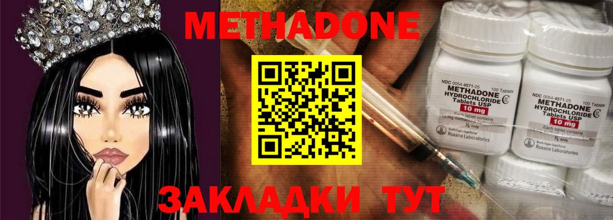 Метадон белоснежный Донской