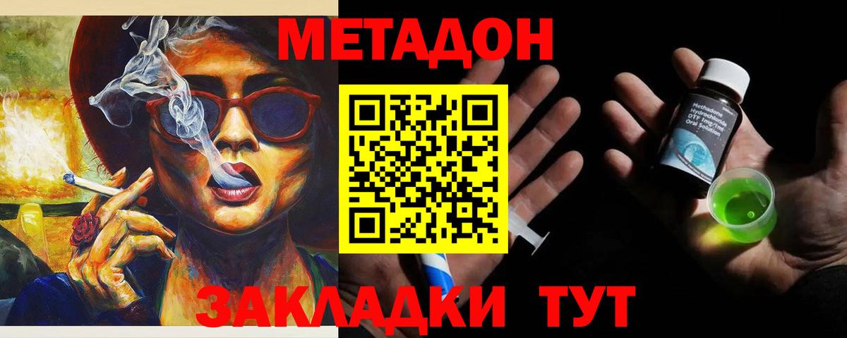 мега ссылка  Метадон мёд  МЕТАДОН VHQ  Вход с VPN  Донской 
