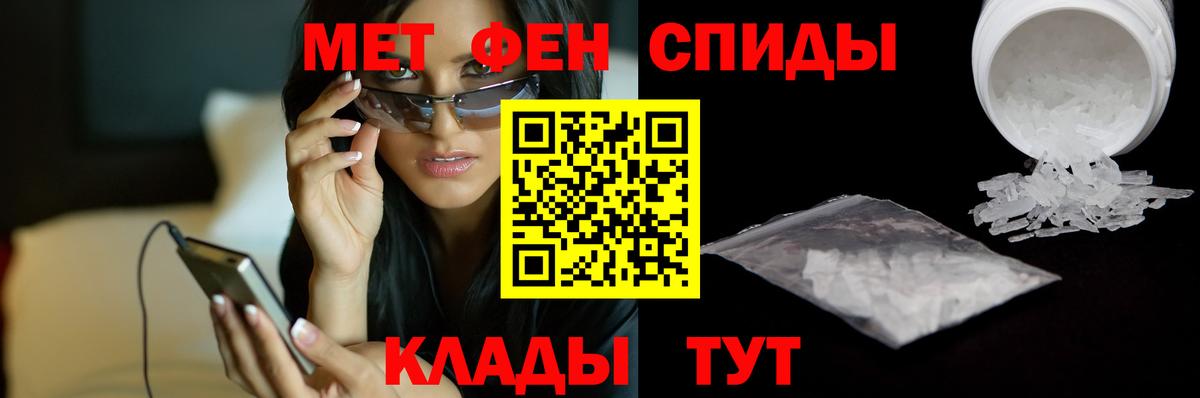 Метамфетамин мет  Метамфетамин  Донской 