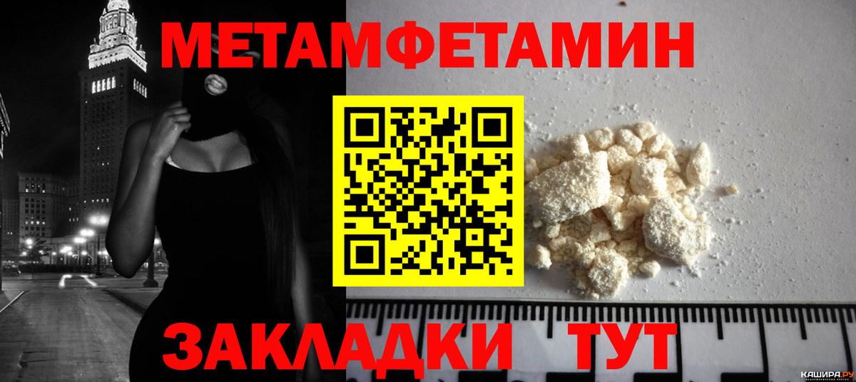 Метамфетамин Methamphetamine Донской