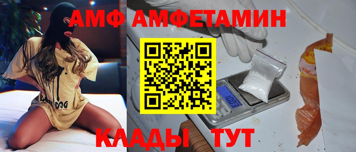 Донской  МЕТАМФЕТАМИН витя  Первитин  Вход с VPN 