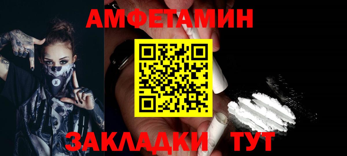 МЕТАМФЕТАМИН Methamphetamine Донской