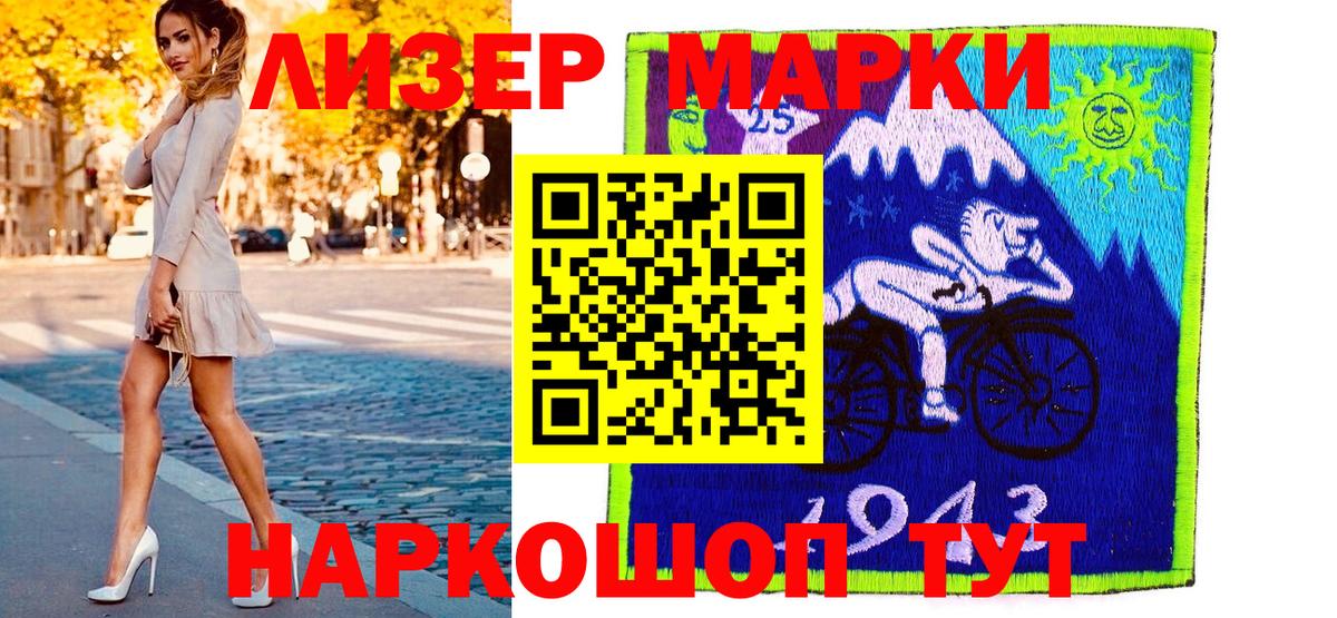 Наркотические марки 1500мкг  Вход с VPN  Донской 
