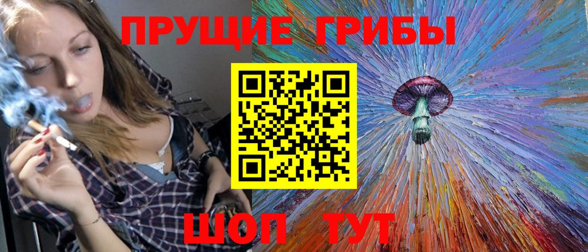Псилоцибиновые грибы мухоморы Донской